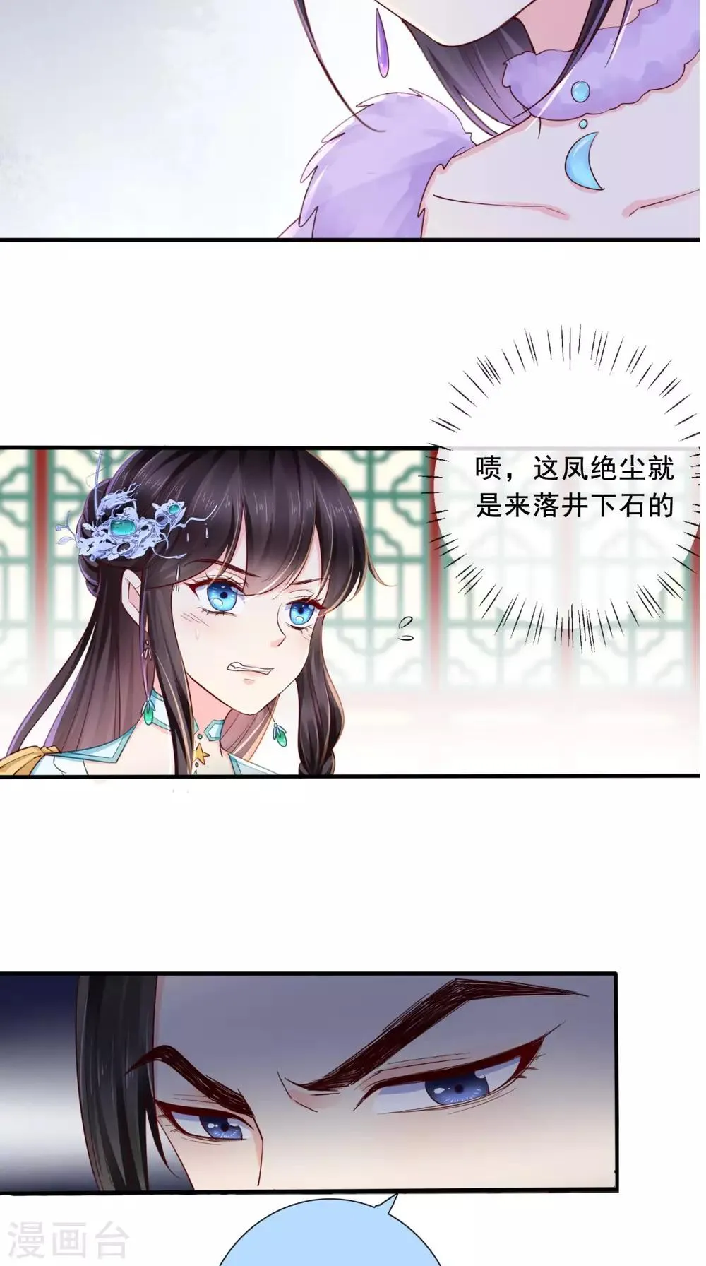 第19话 惺惺作态 第22页