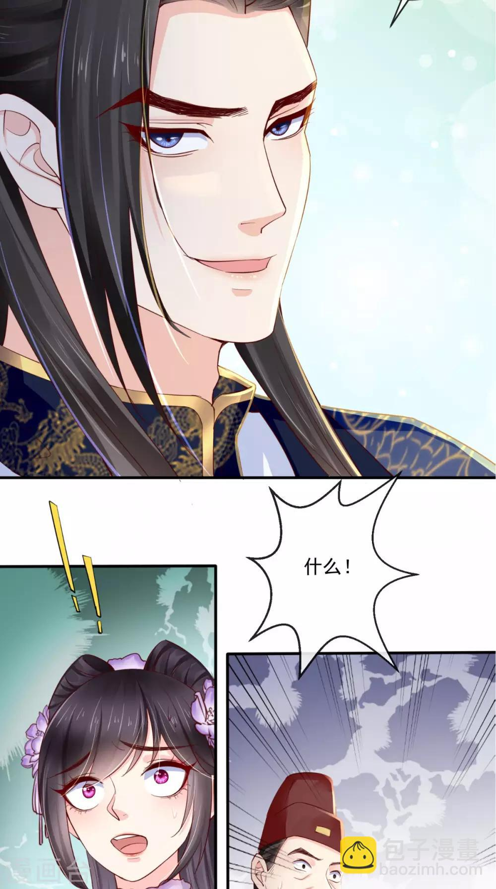 第19话 惺惺作态 第29页