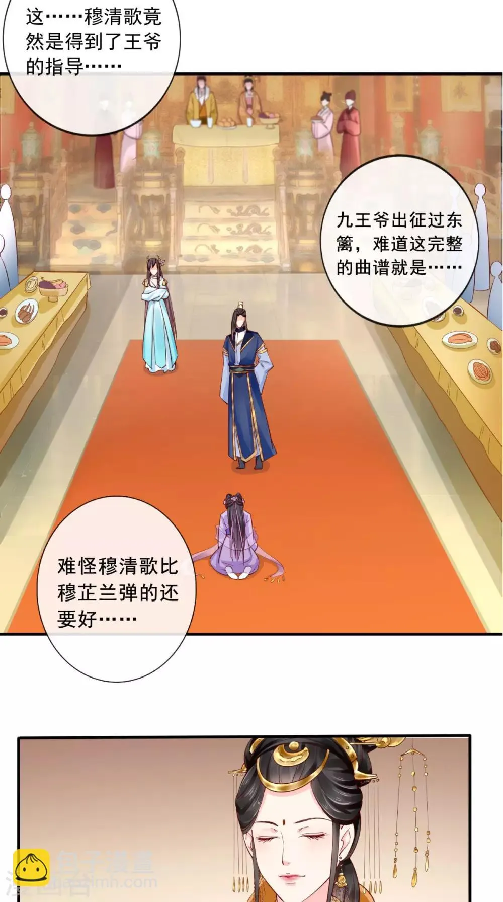 第19话 惺惺作态 第31页