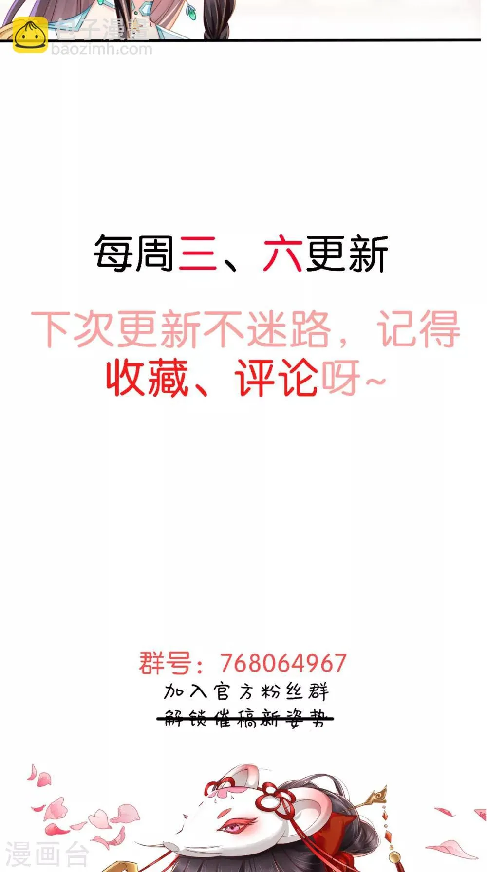 第19话 惺惺作态 第34页
