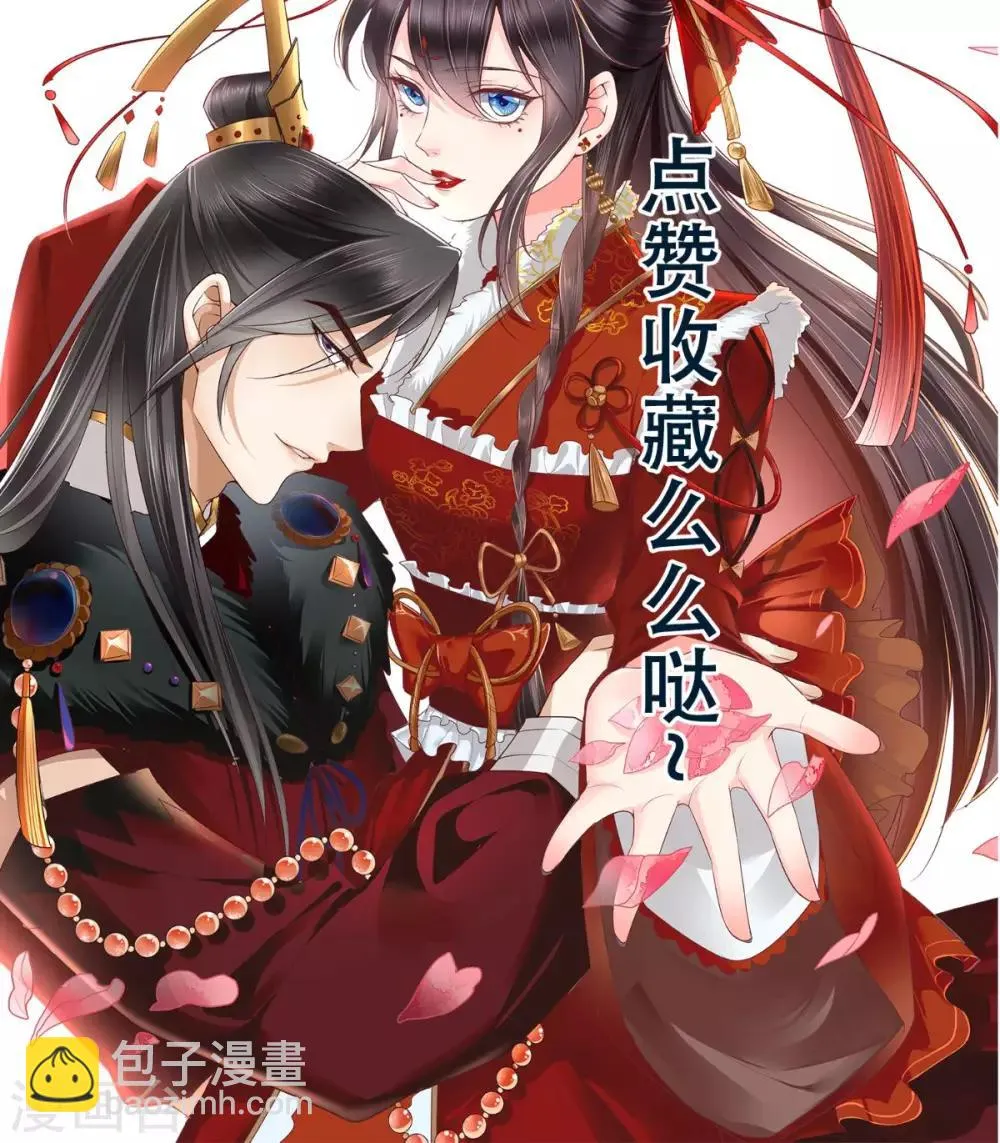 第19话 惺惺作态 第35页