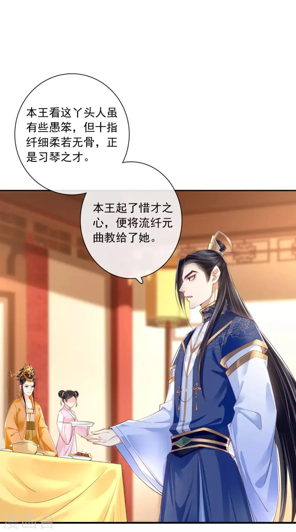 第20话 解围 第2页