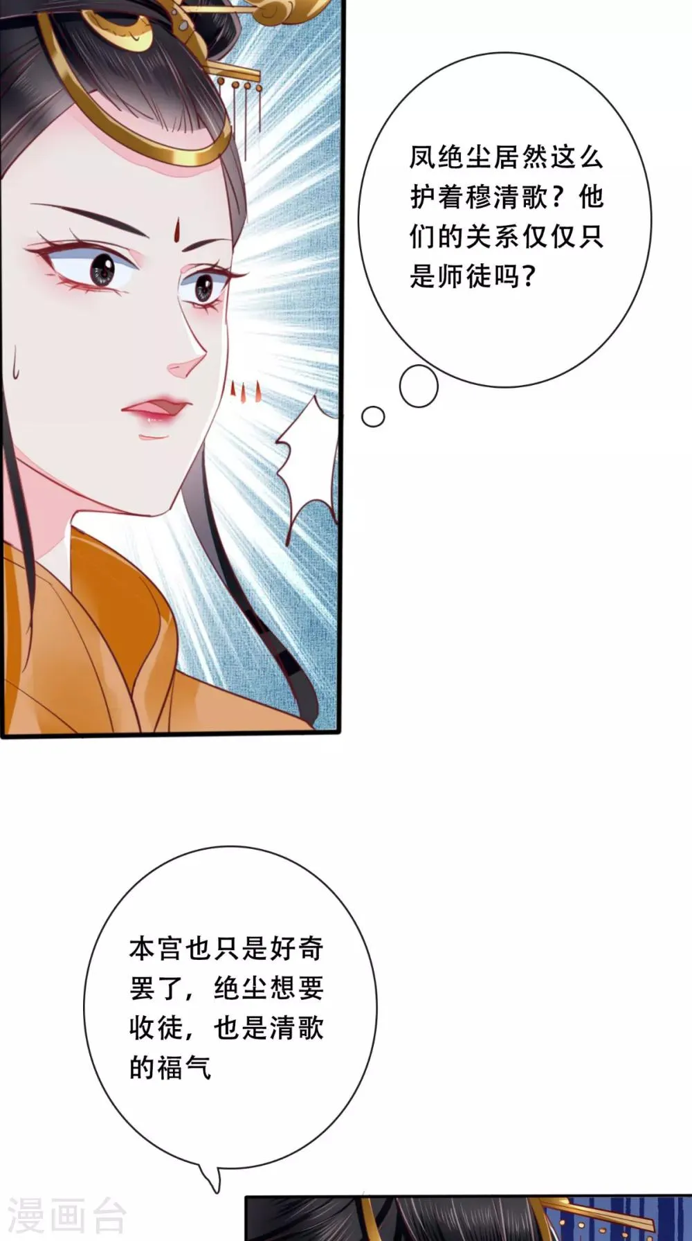 第20话 解围 第10页