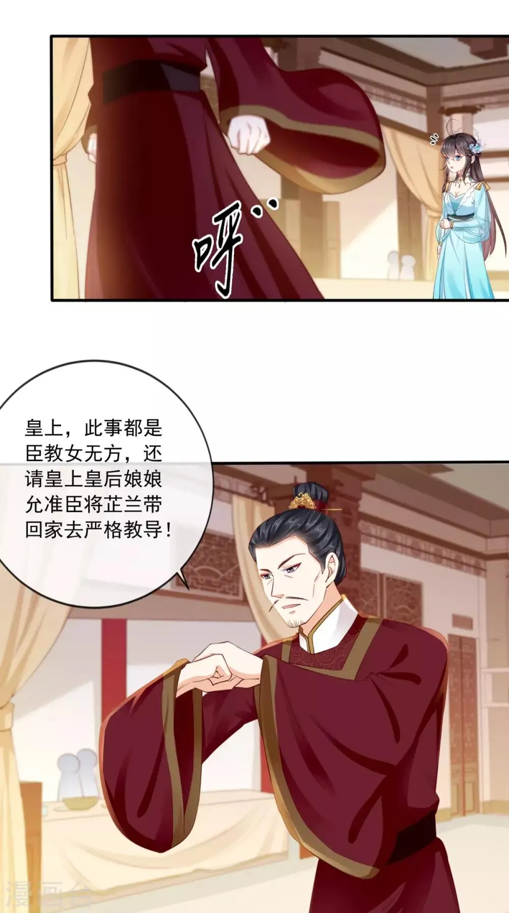 第20话 解围 第20页