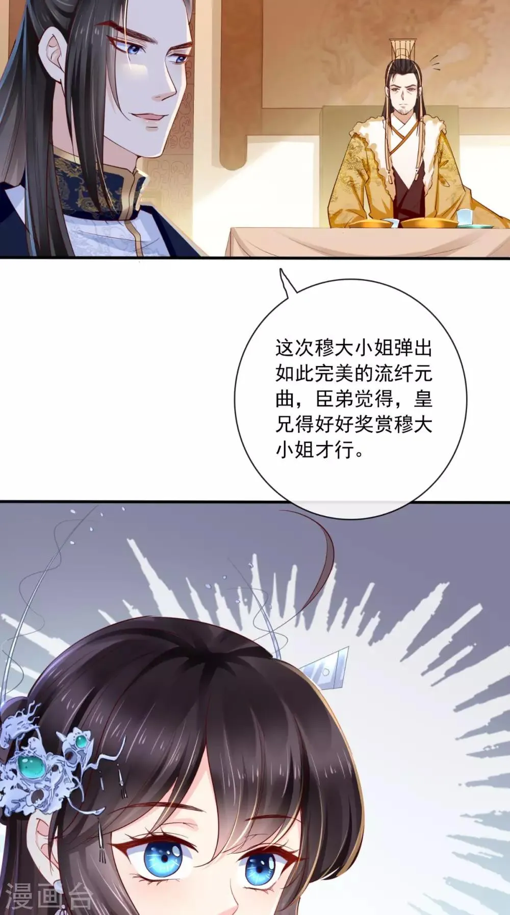 第20话 解围 第28页