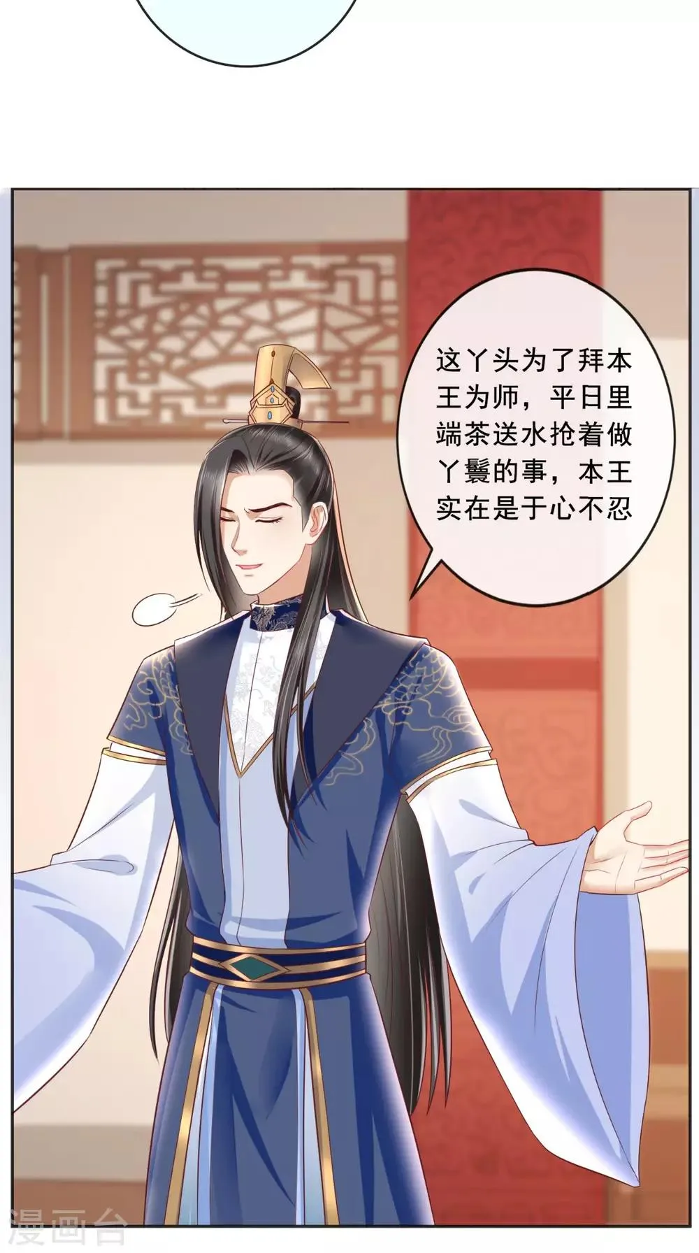 第22话 退婚 第4页
