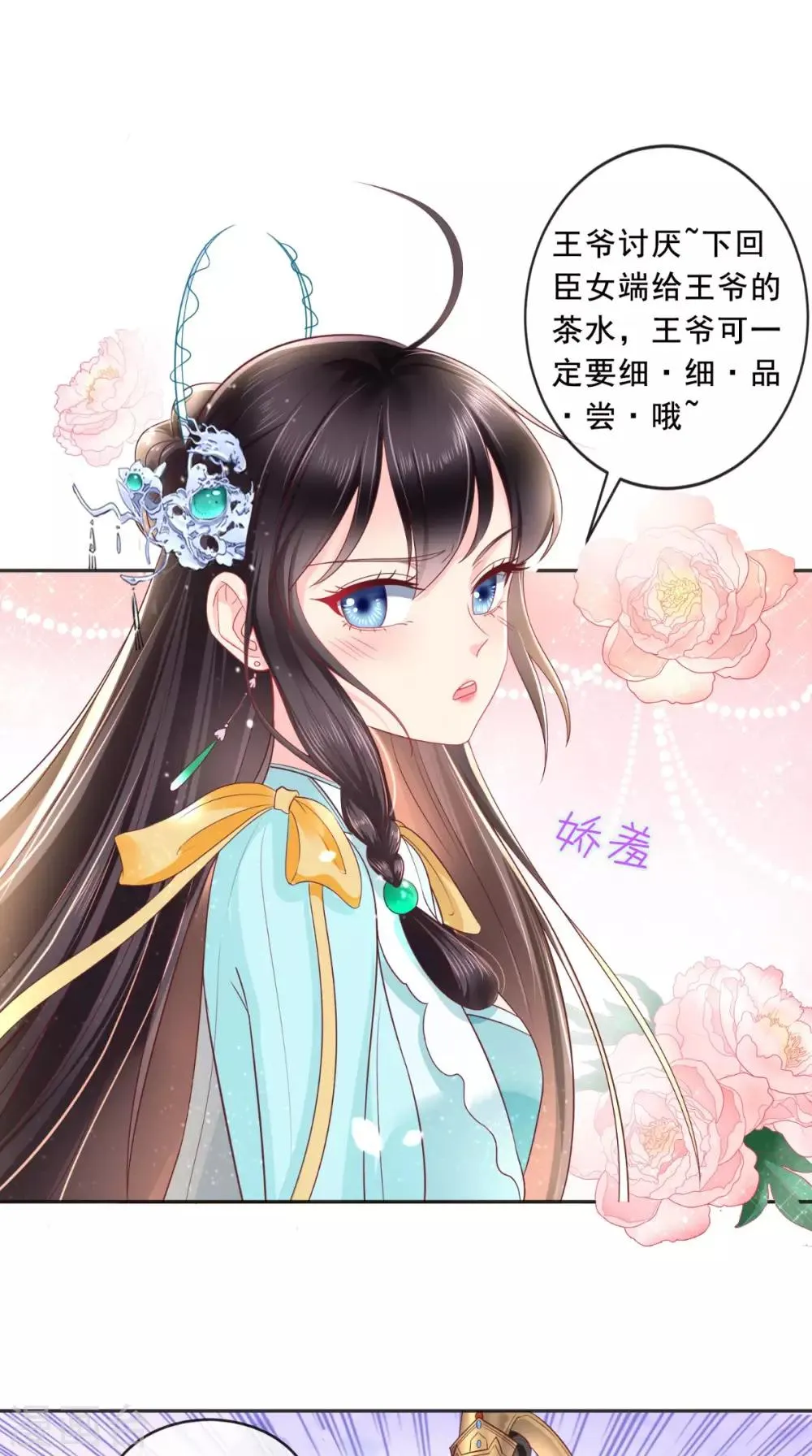 第22话 退婚 第5页