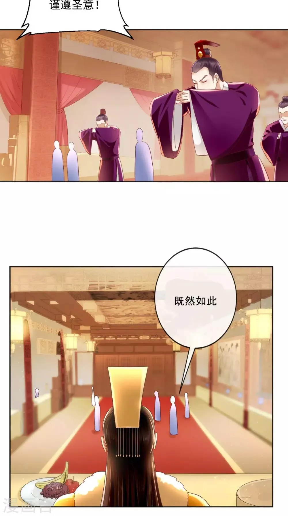 第22话 退婚 第8页
