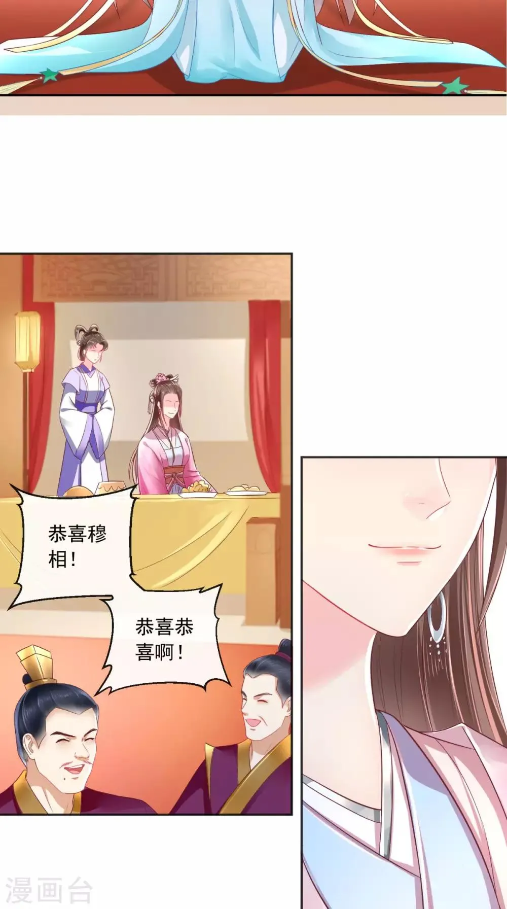 第22话 退婚 第11页