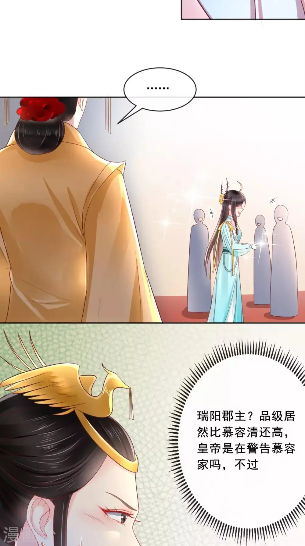 第22话 退婚 第12页