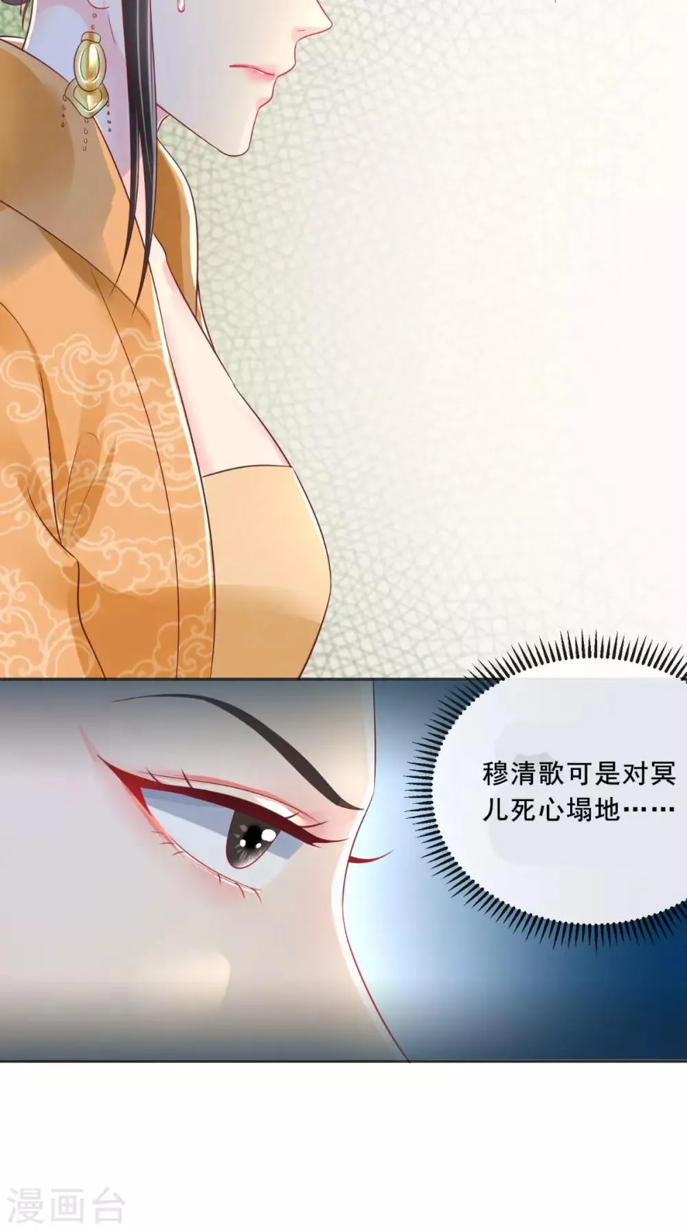 第22话 退婚 第13页