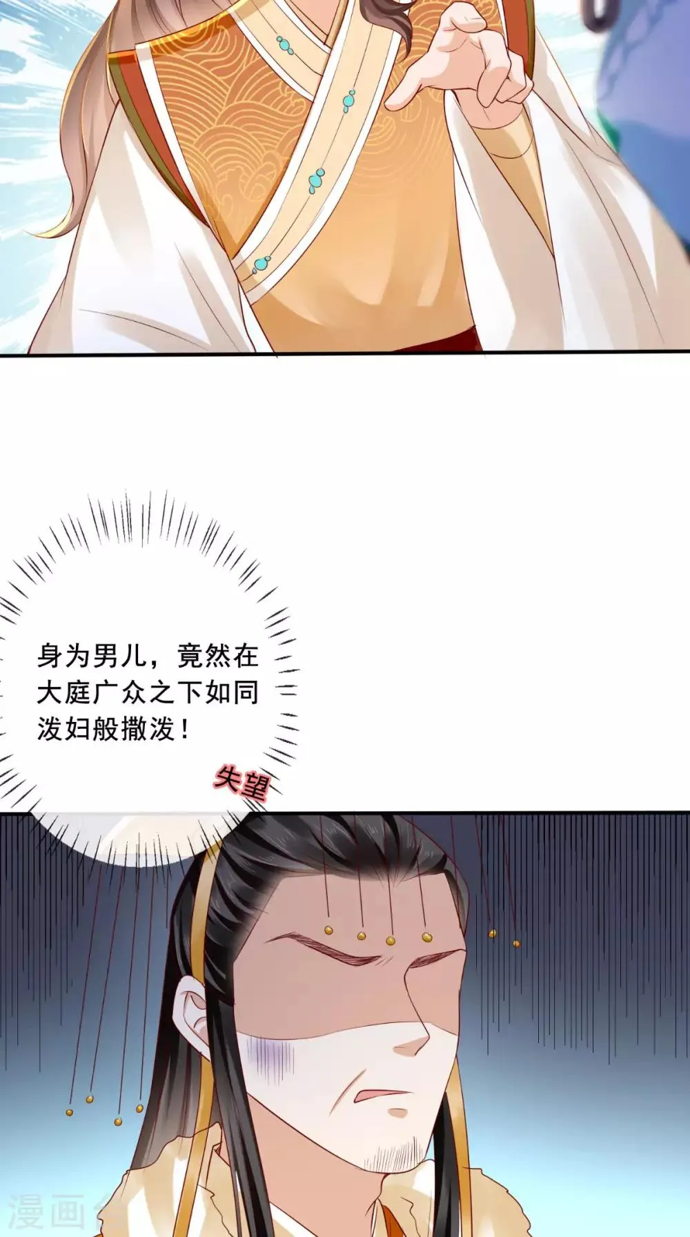 第22话 退婚 第27页