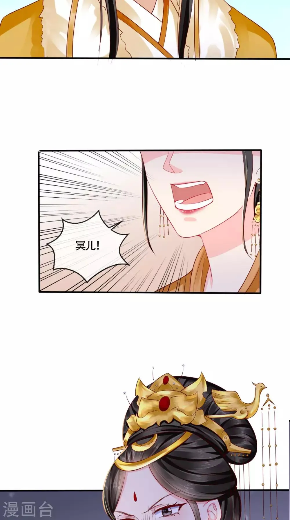 第22话 退婚 第28页