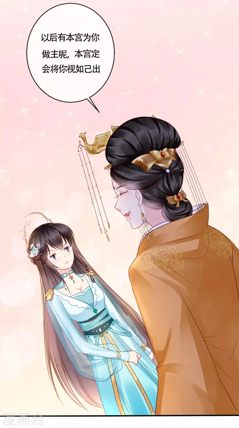 第23话 战神 第3页