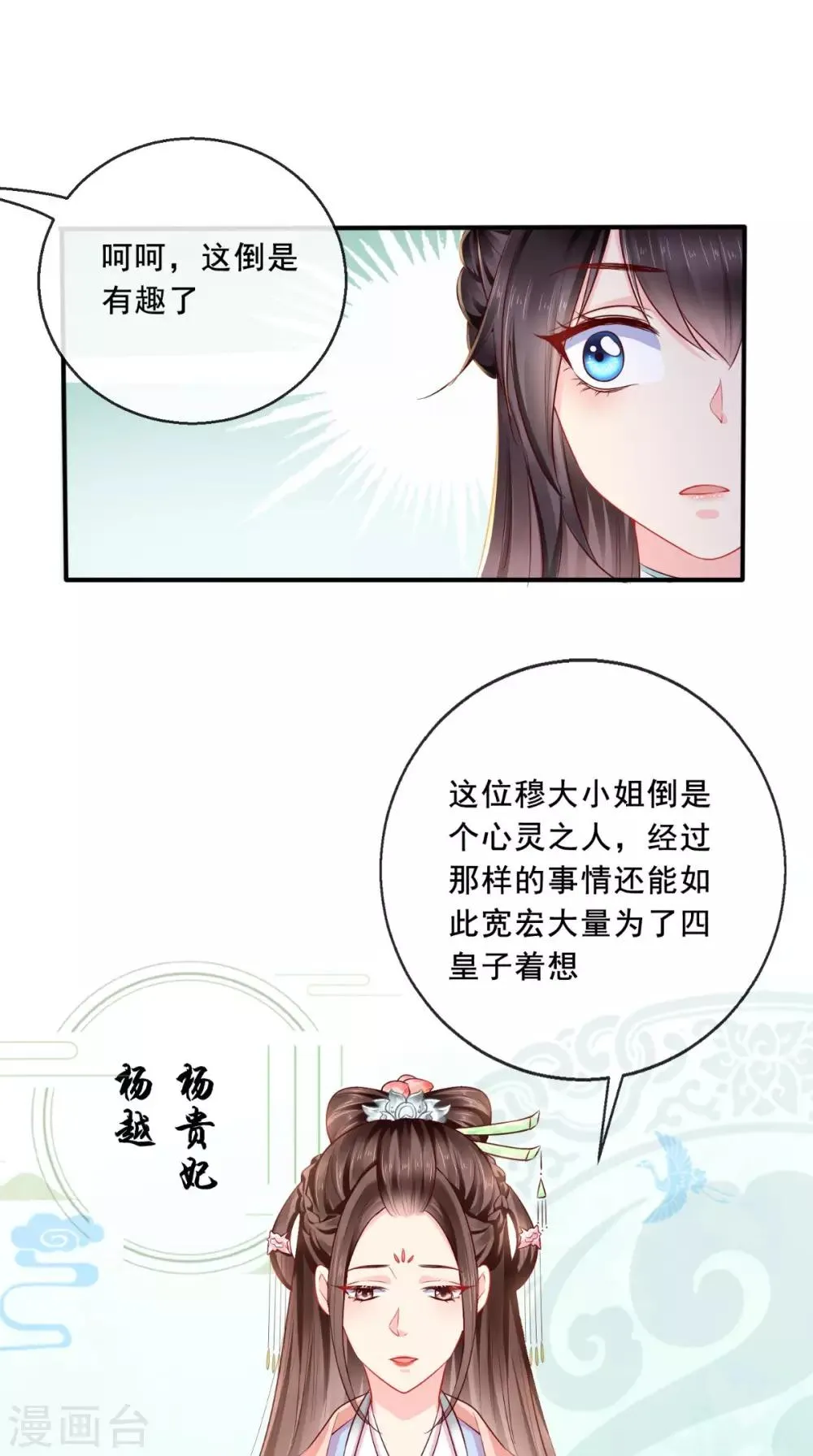 第23话 战神 第8页
