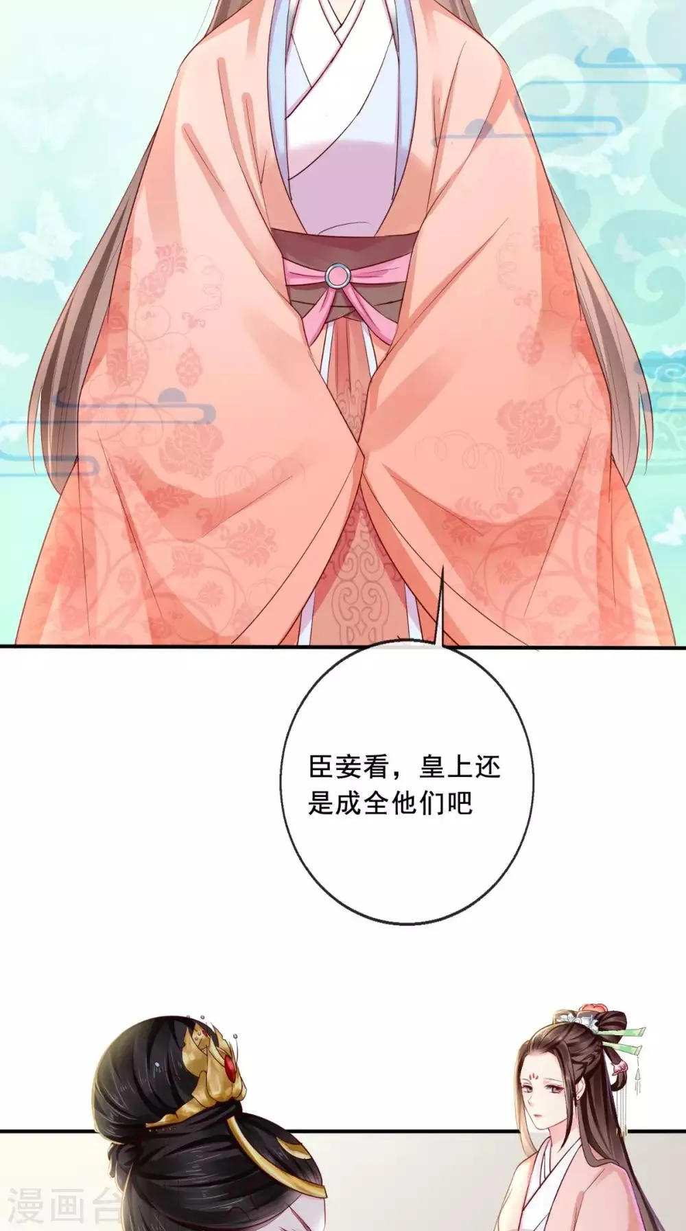 第23话 战神 第9页