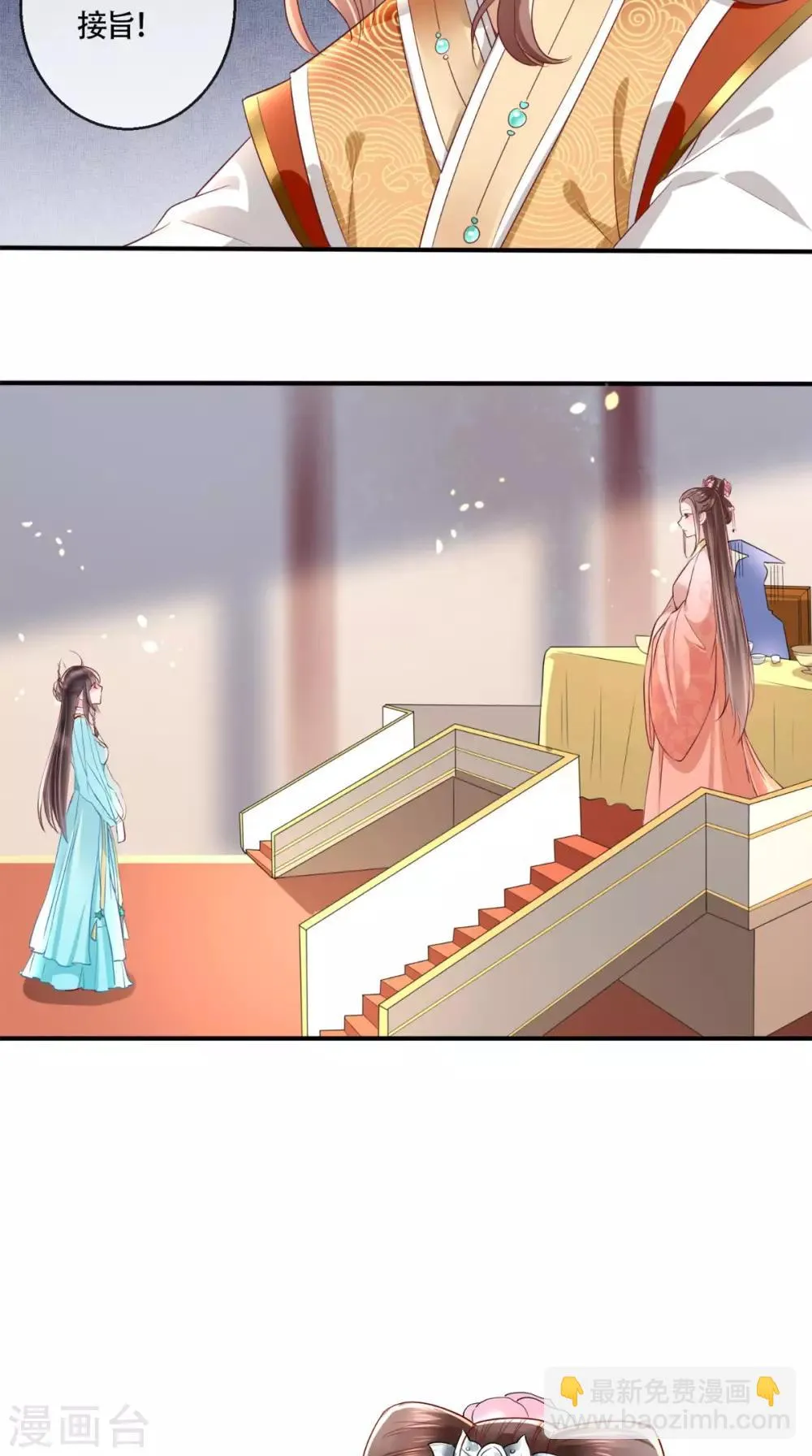 第23话 战神 第13页