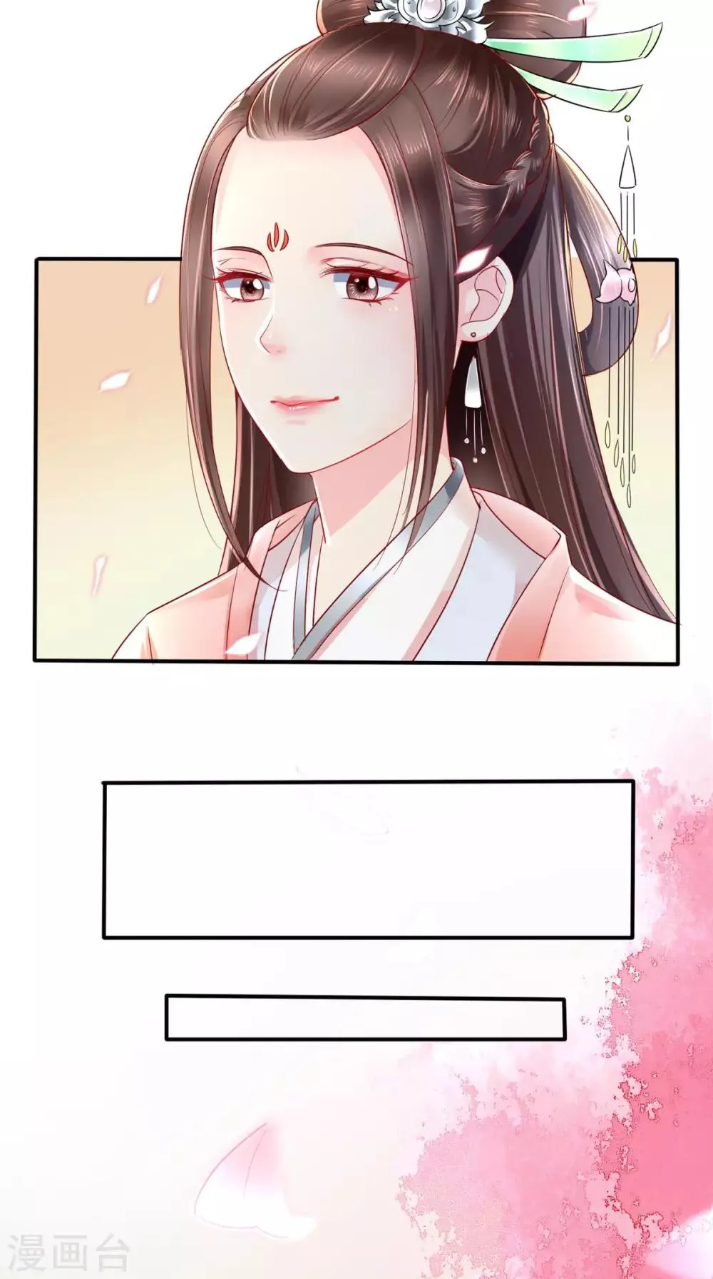 第23话 战神 第14页