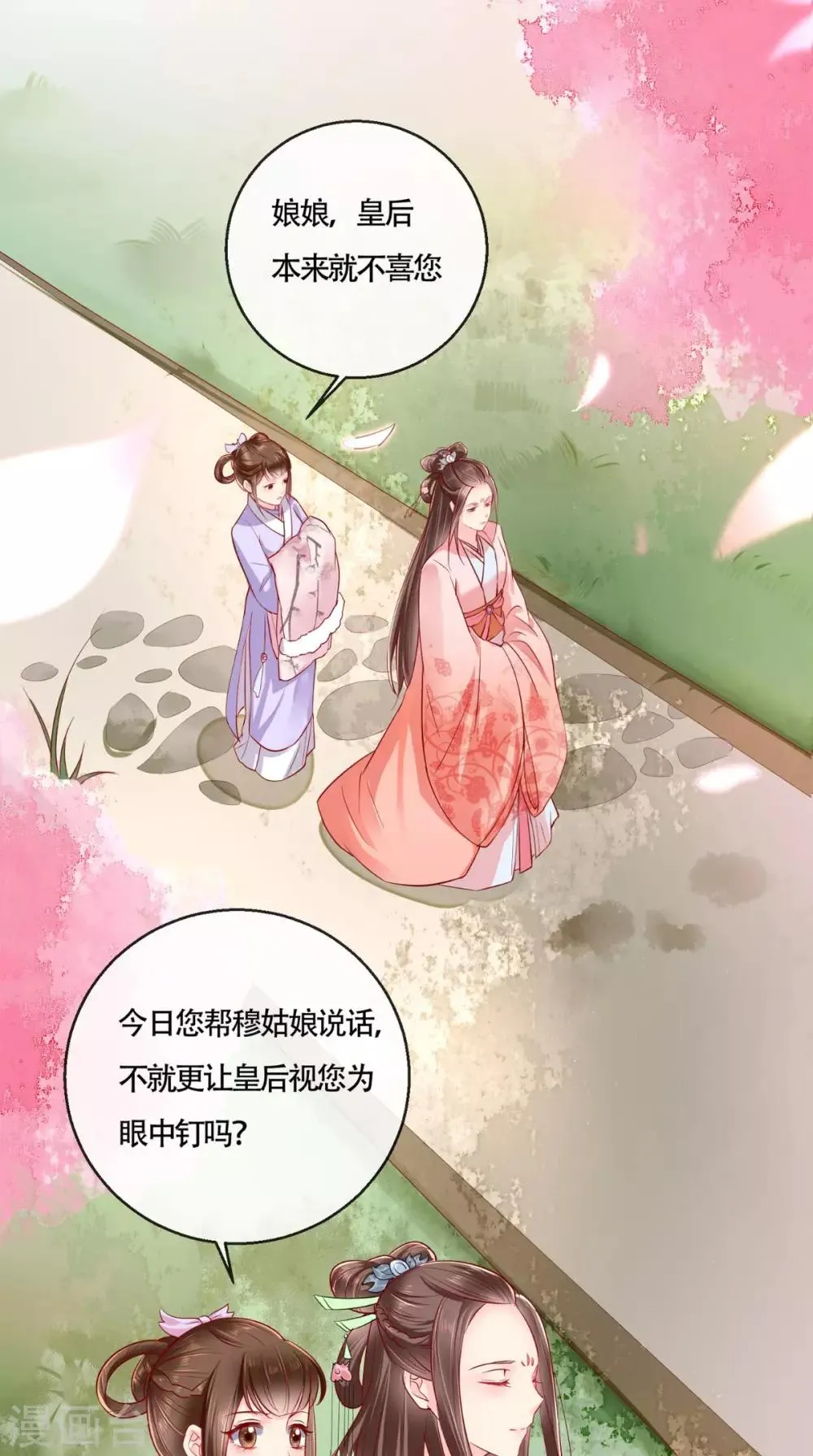 第23话 战神 第15页
