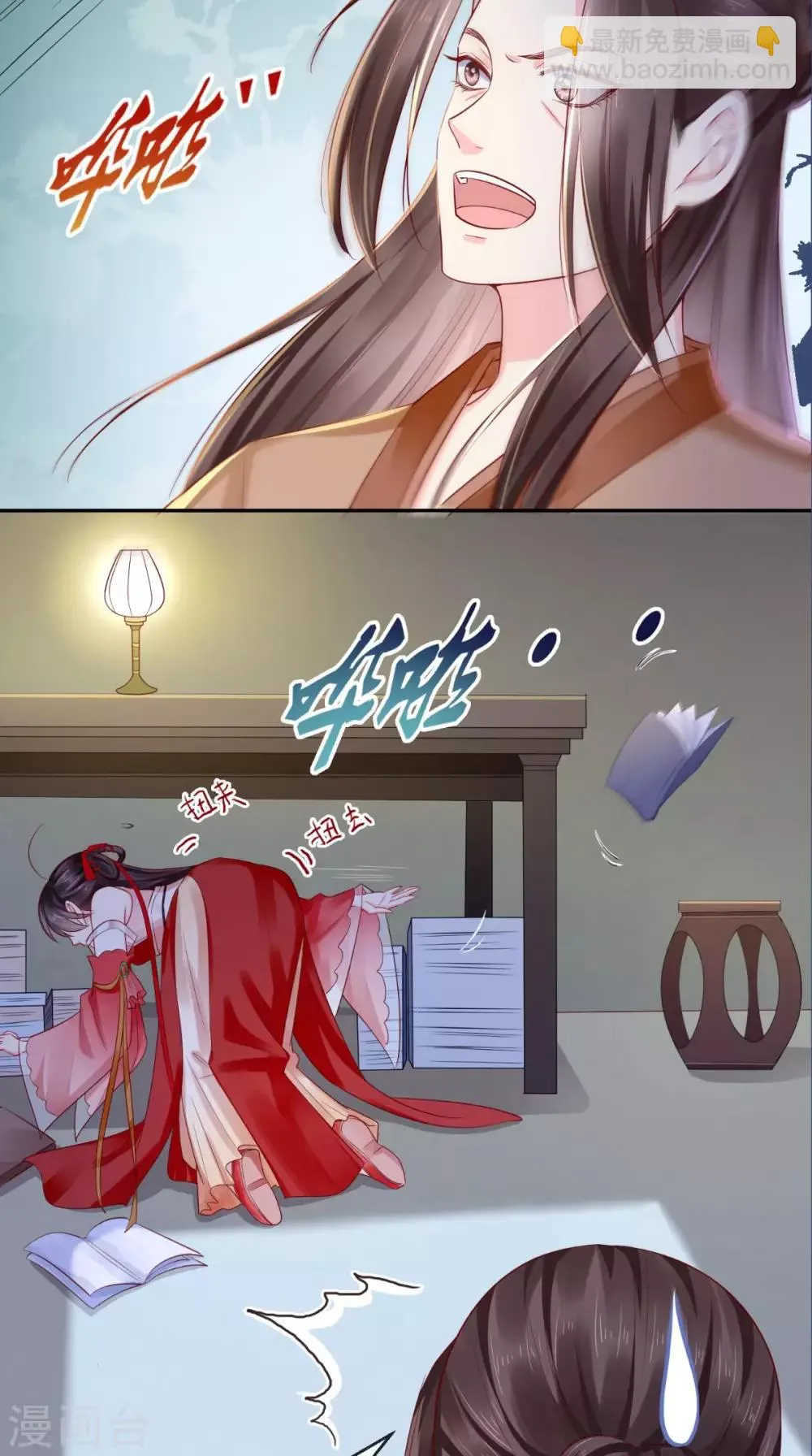 第23话 战神 第22页