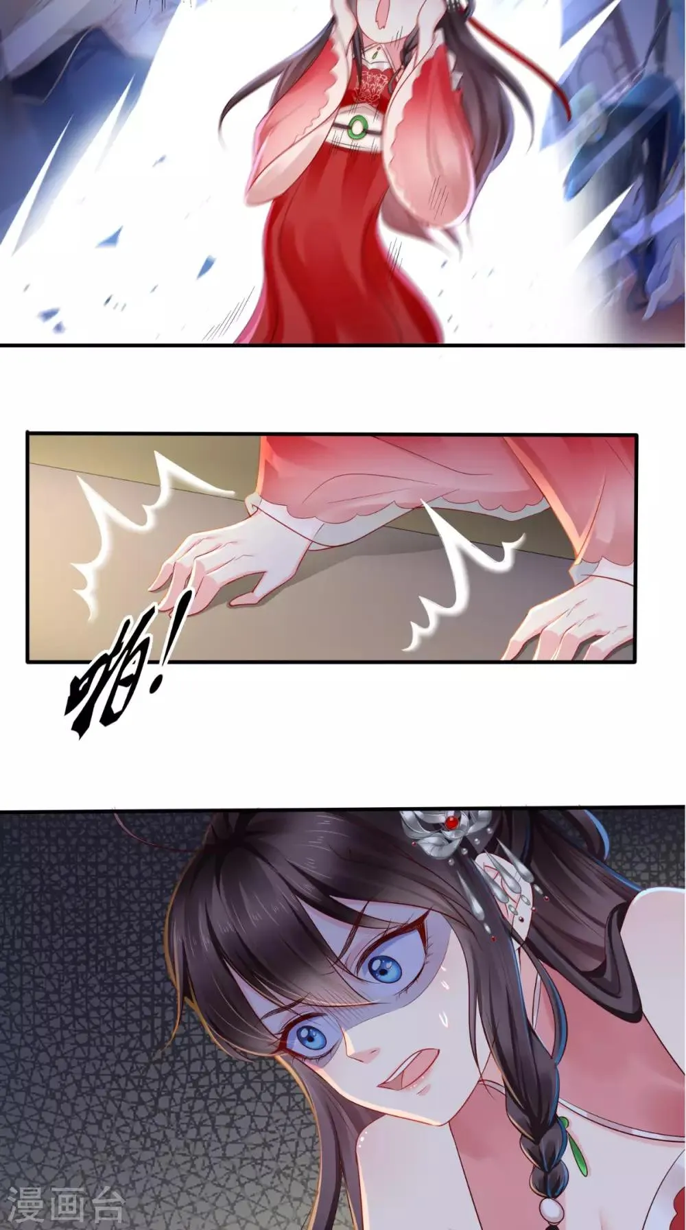 第23话 战神 第33页