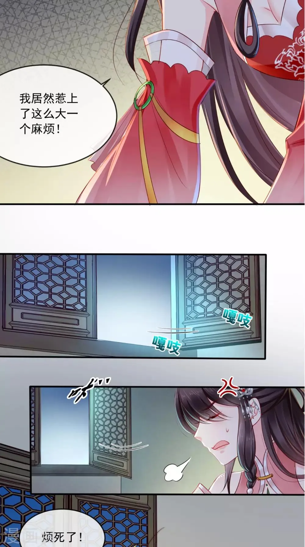 第23话 战神 第34页