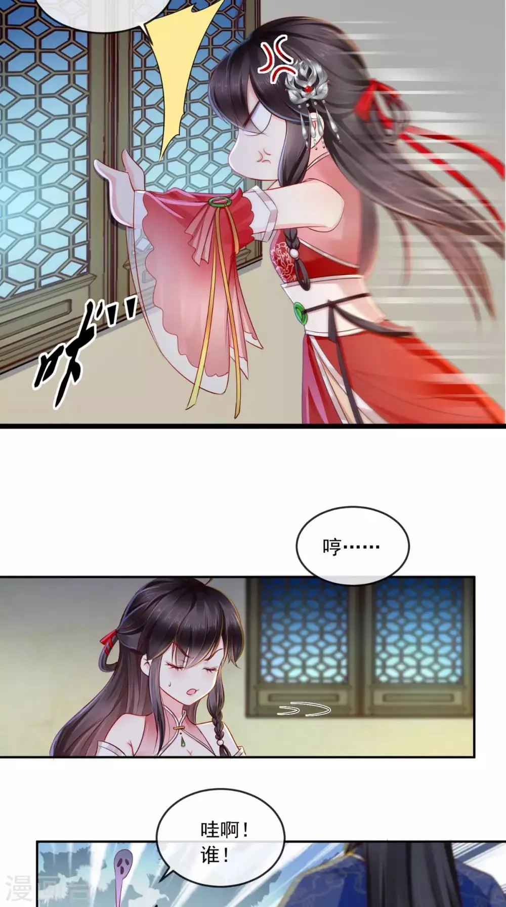 第23话 战神 第35页