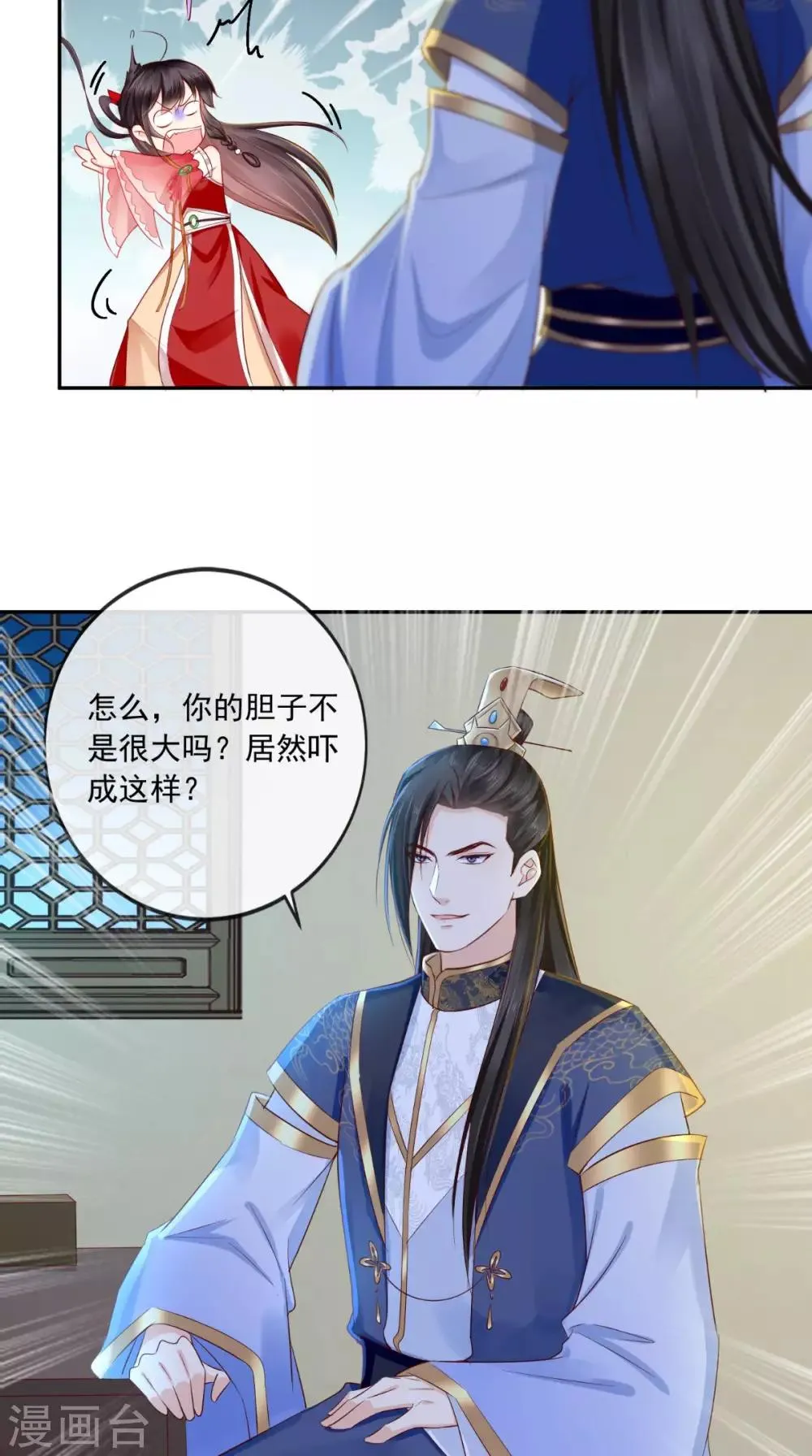 第23话 战神 第36页