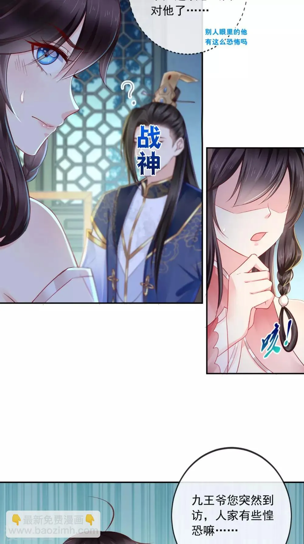 第23话 战神 第38页
