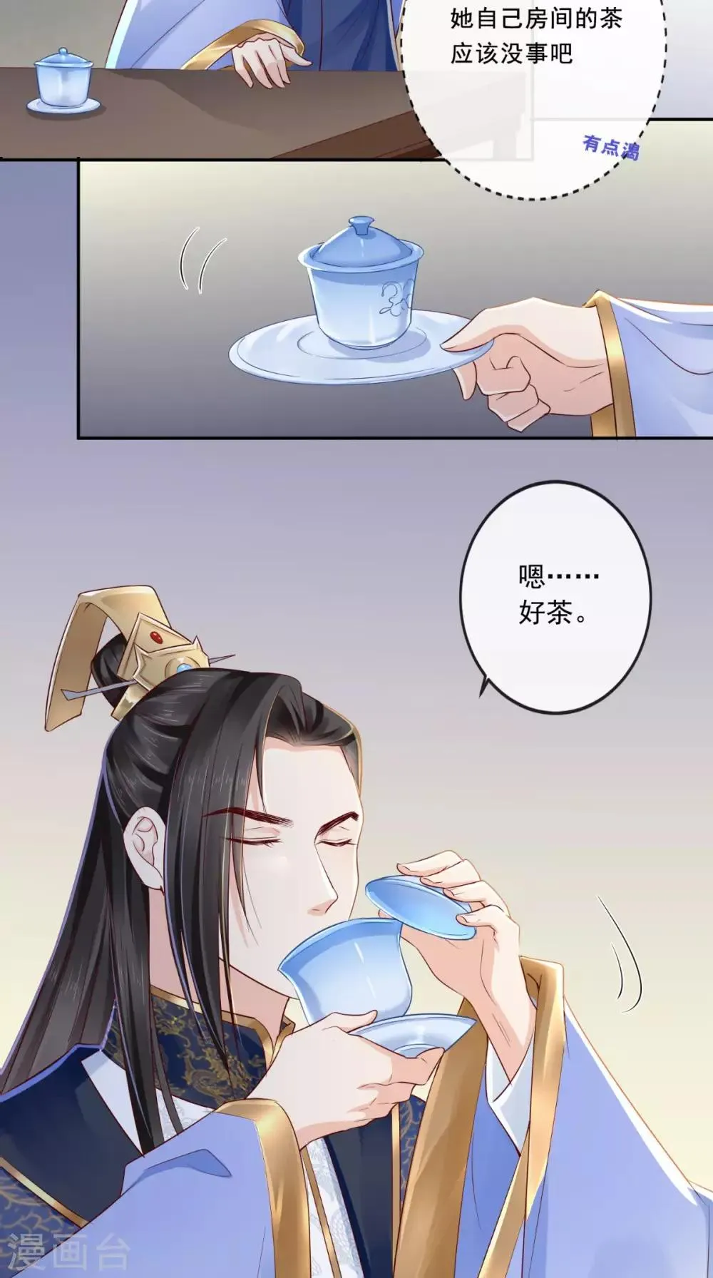 第23话 战神 第42页