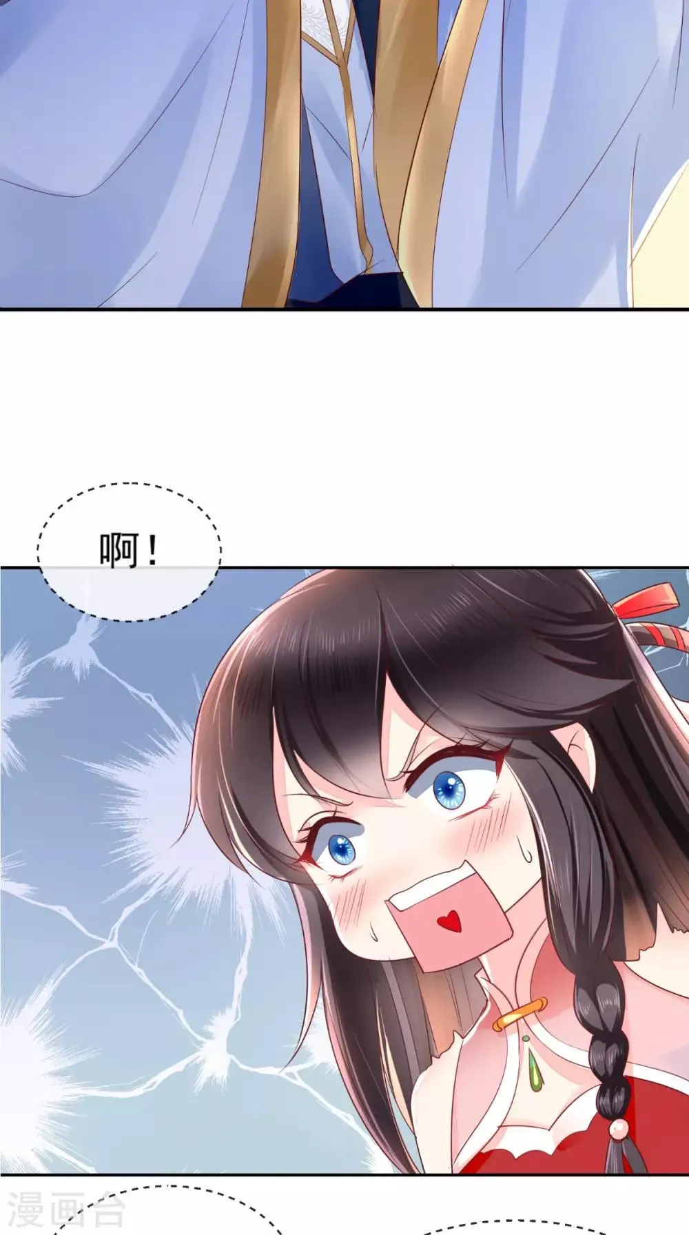 第23话 战神 第43页