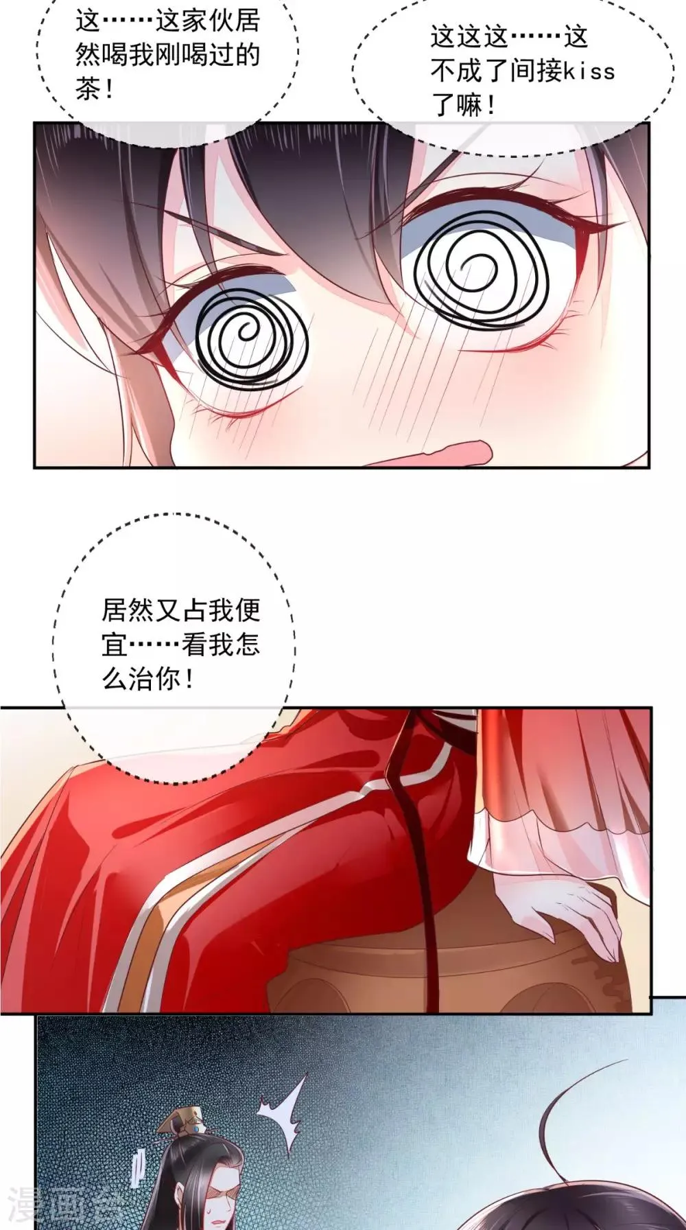 第23话 战神 第44页