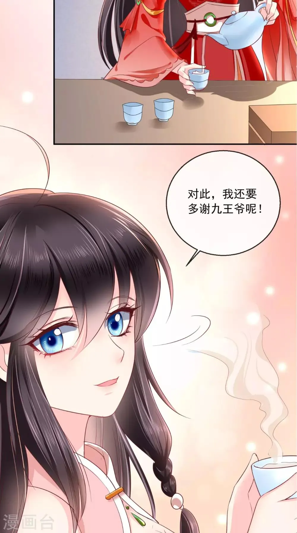 第23话 战神 第50页