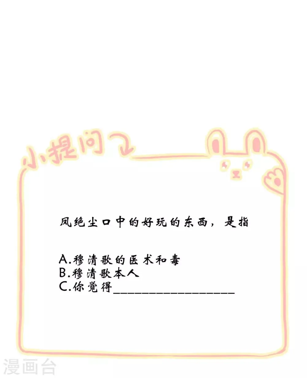 第23话 战神 第55页