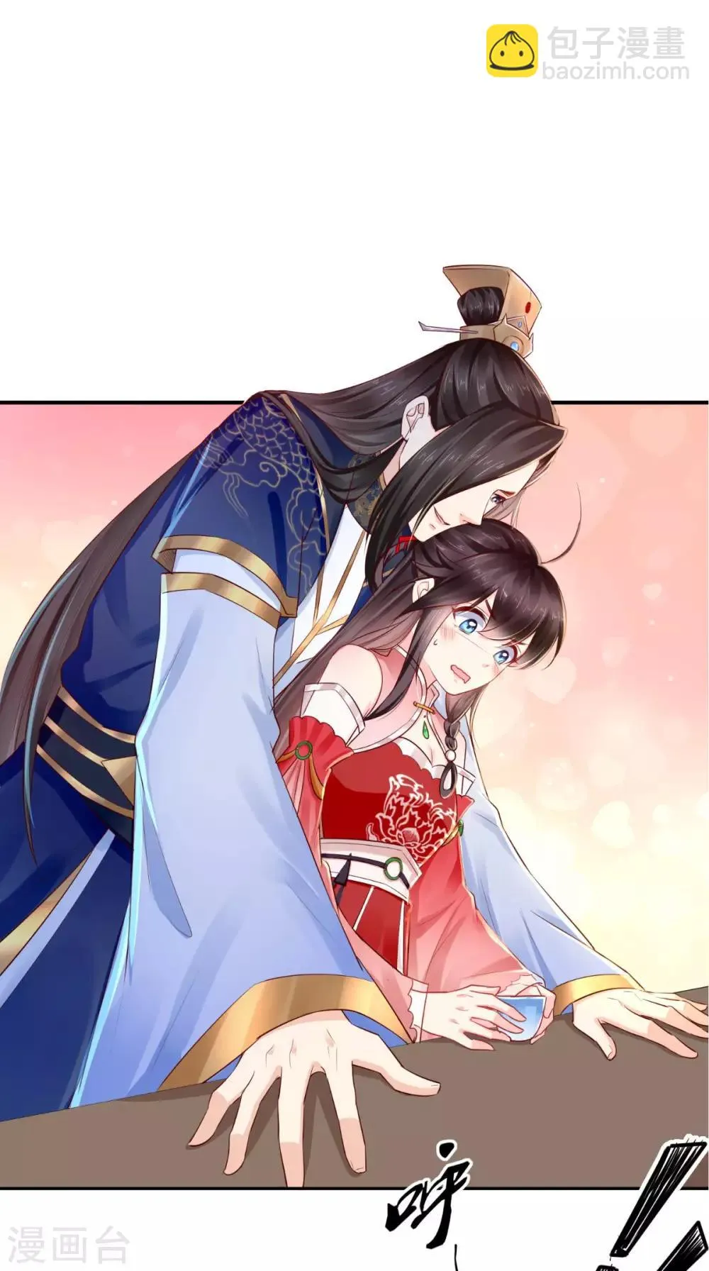 第24话 赠书 第2页