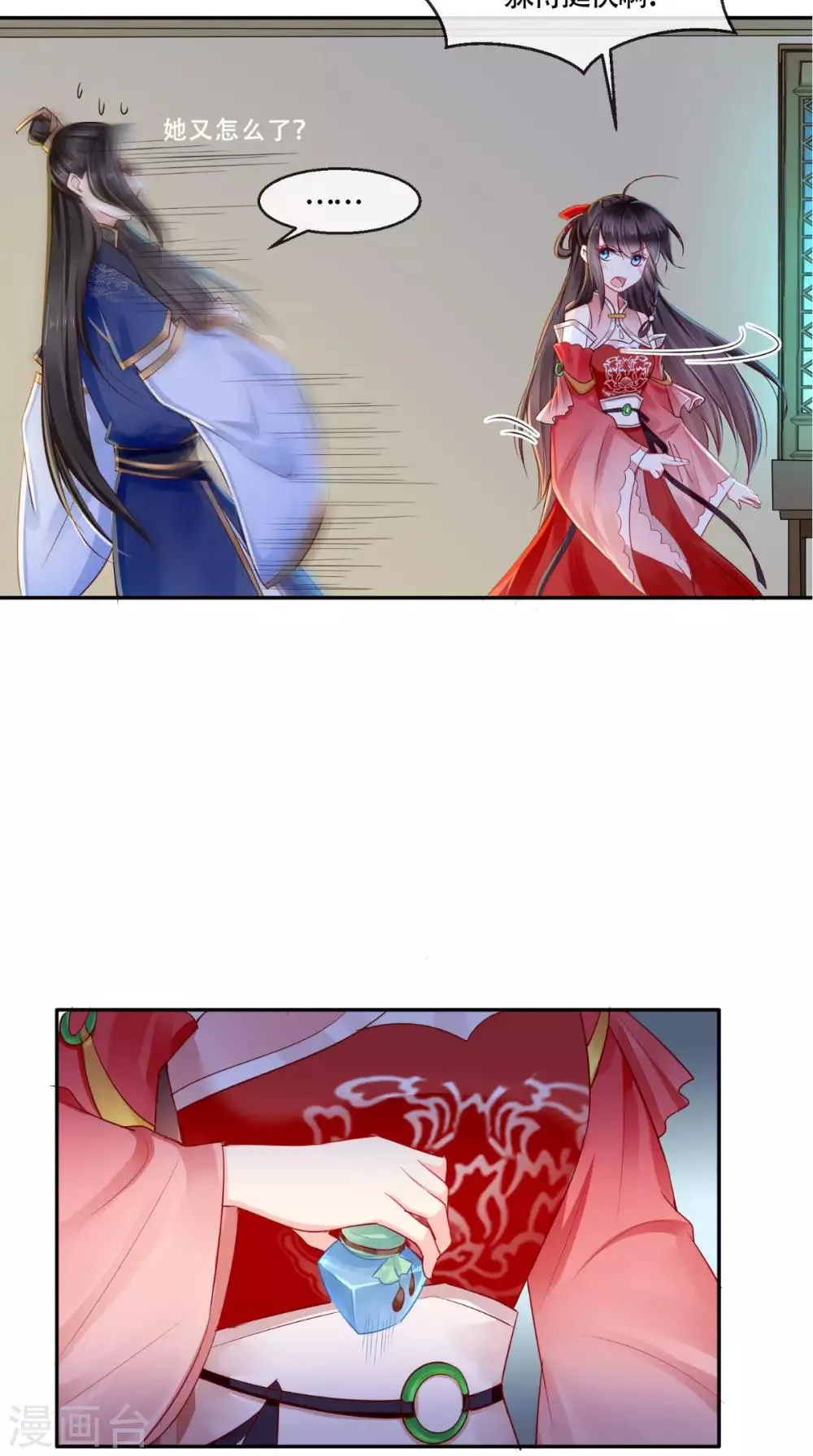 第24话 赠书 第7页