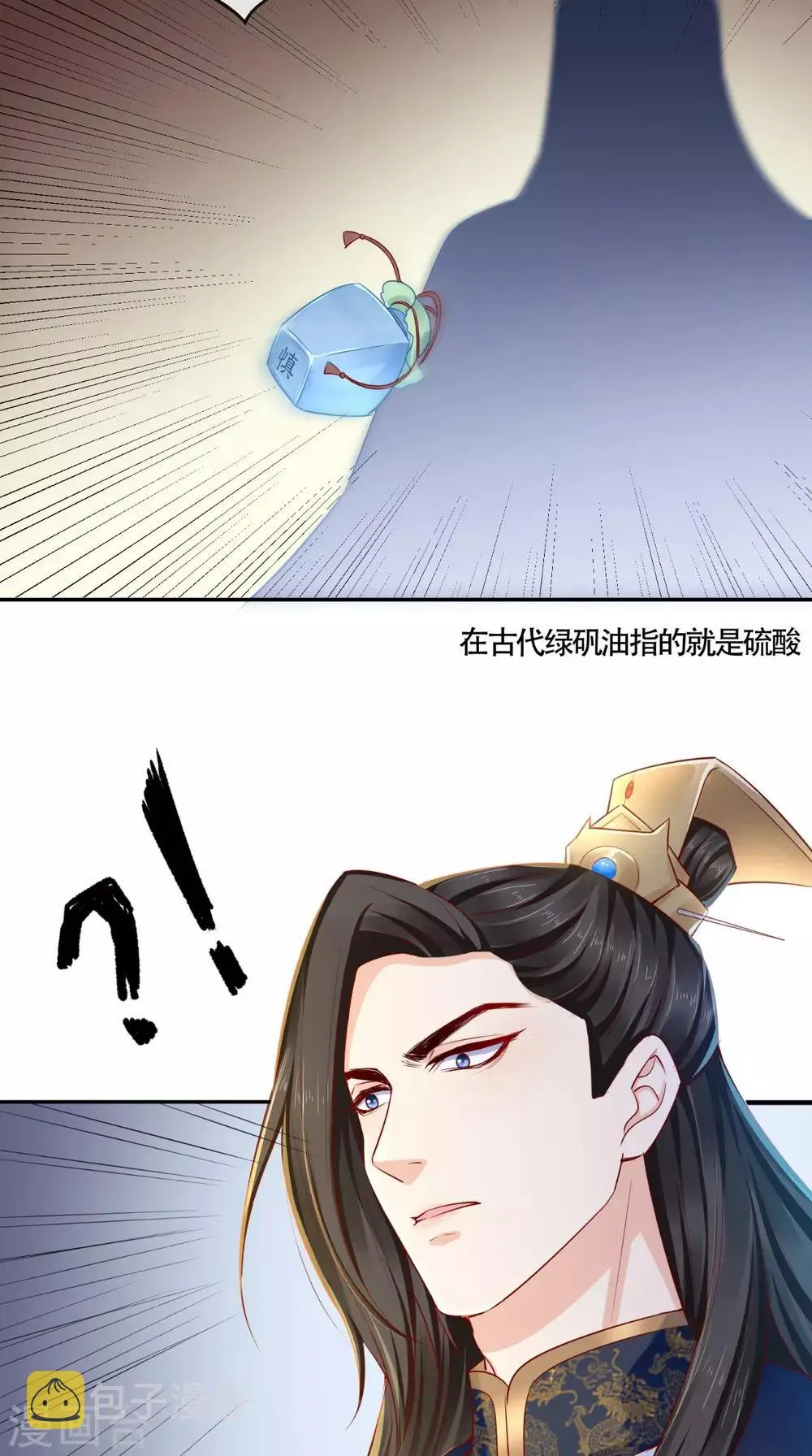 第24话 赠书 第11页