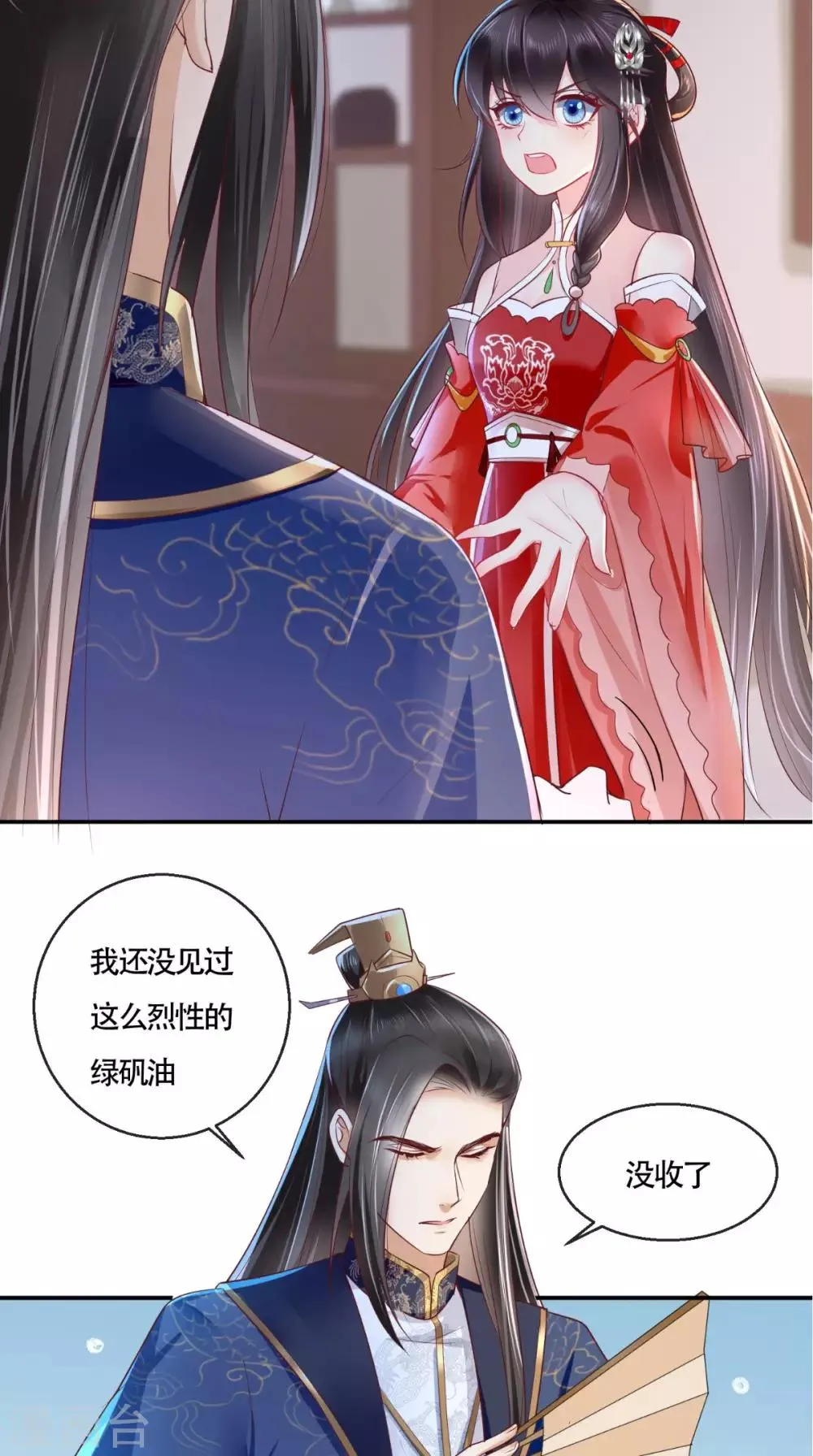 第24话 赠书 第21页