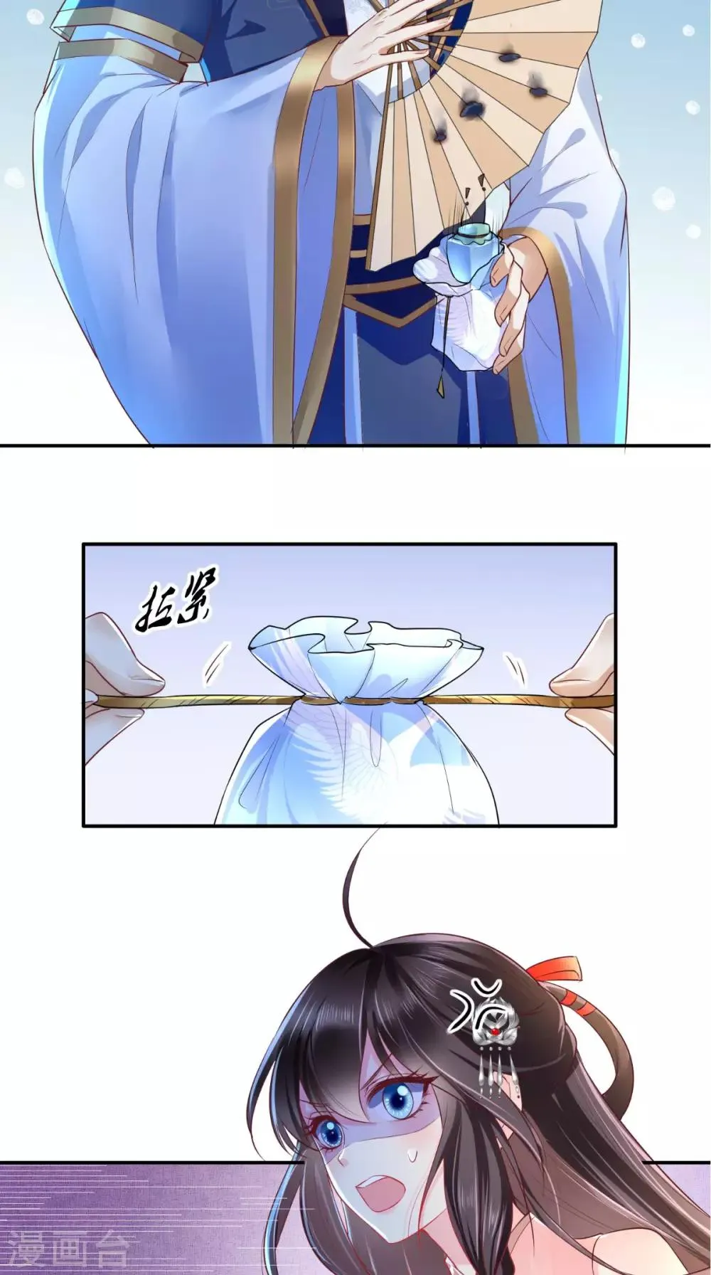 第24话 赠书 第22页
