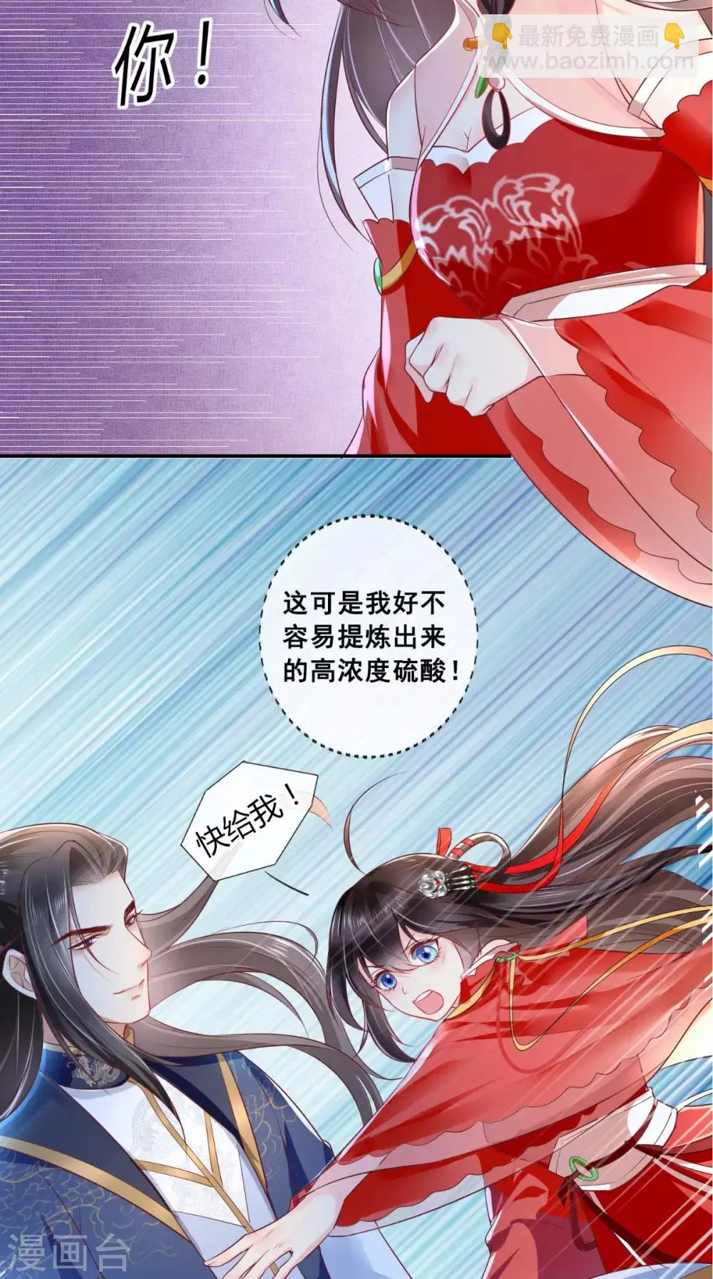 第24话 赠书 第23页