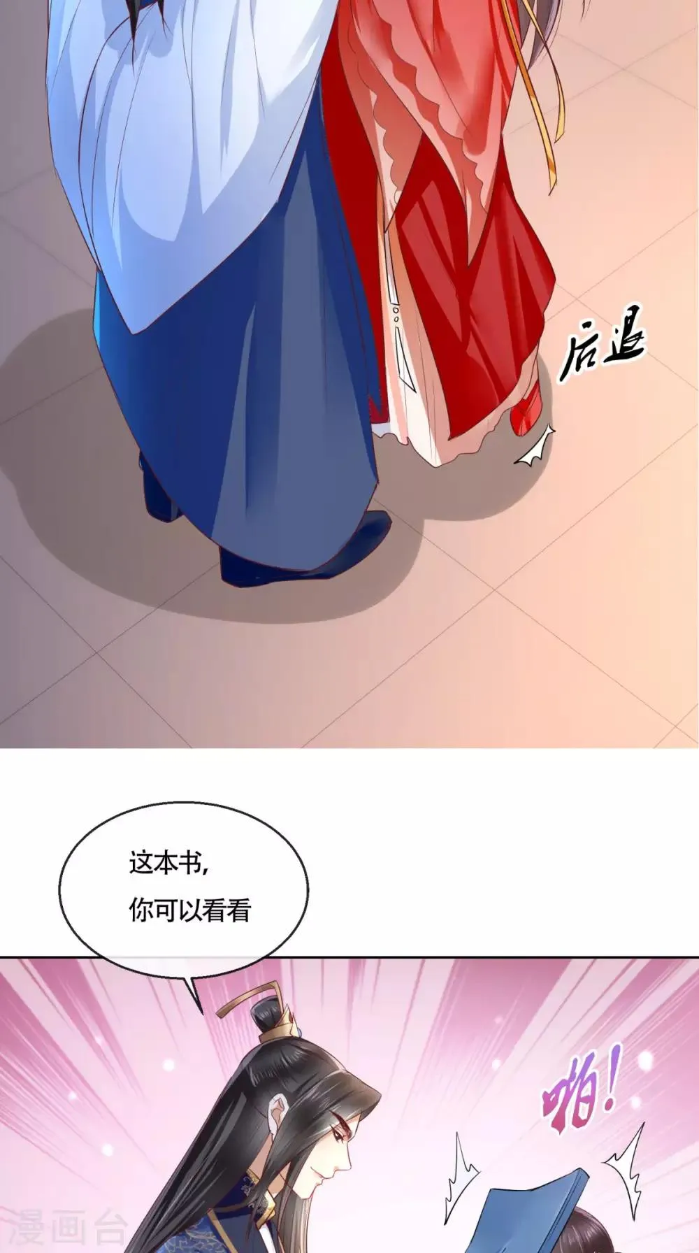 第24话 赠书 第25页