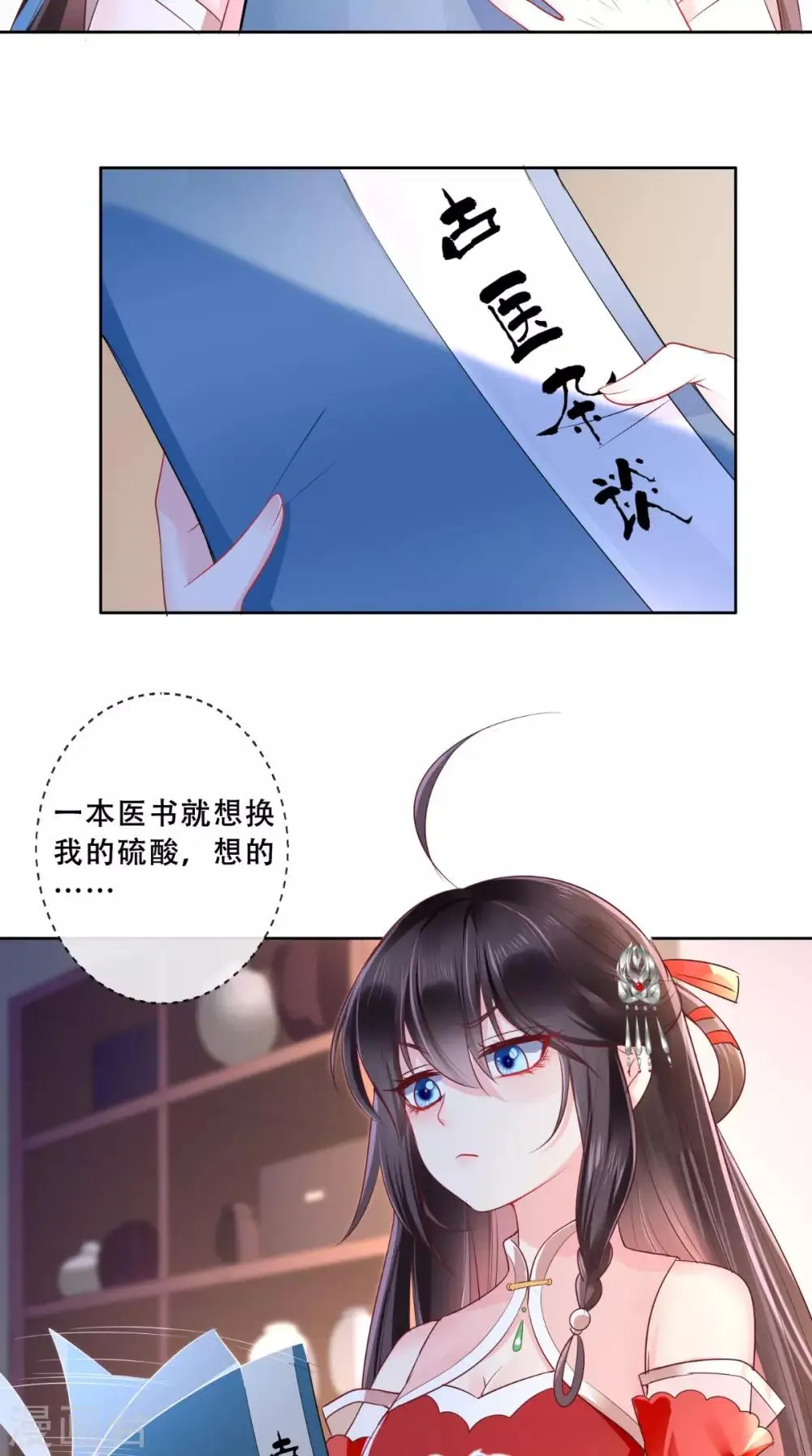 第24话 赠书 第27页