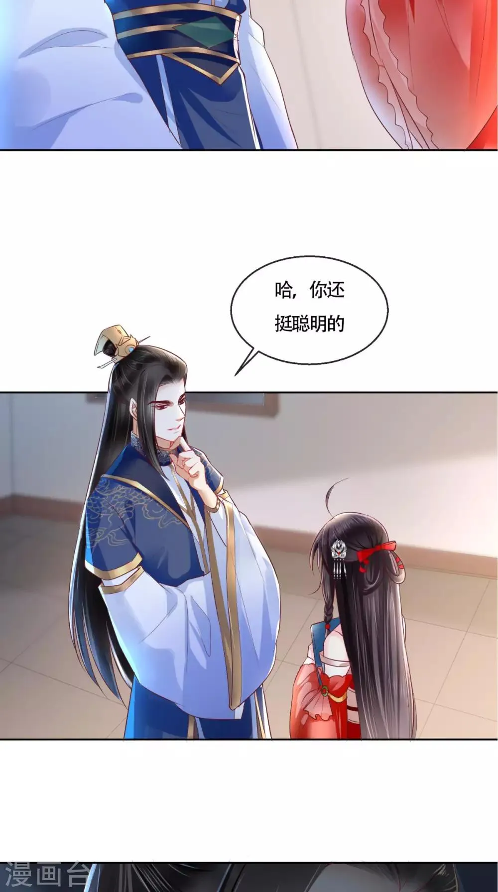 第24话 赠书 第36页