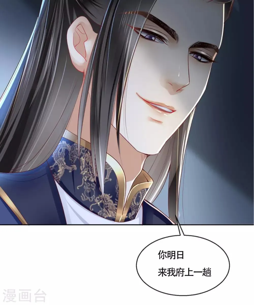 第24话 赠书 第37页