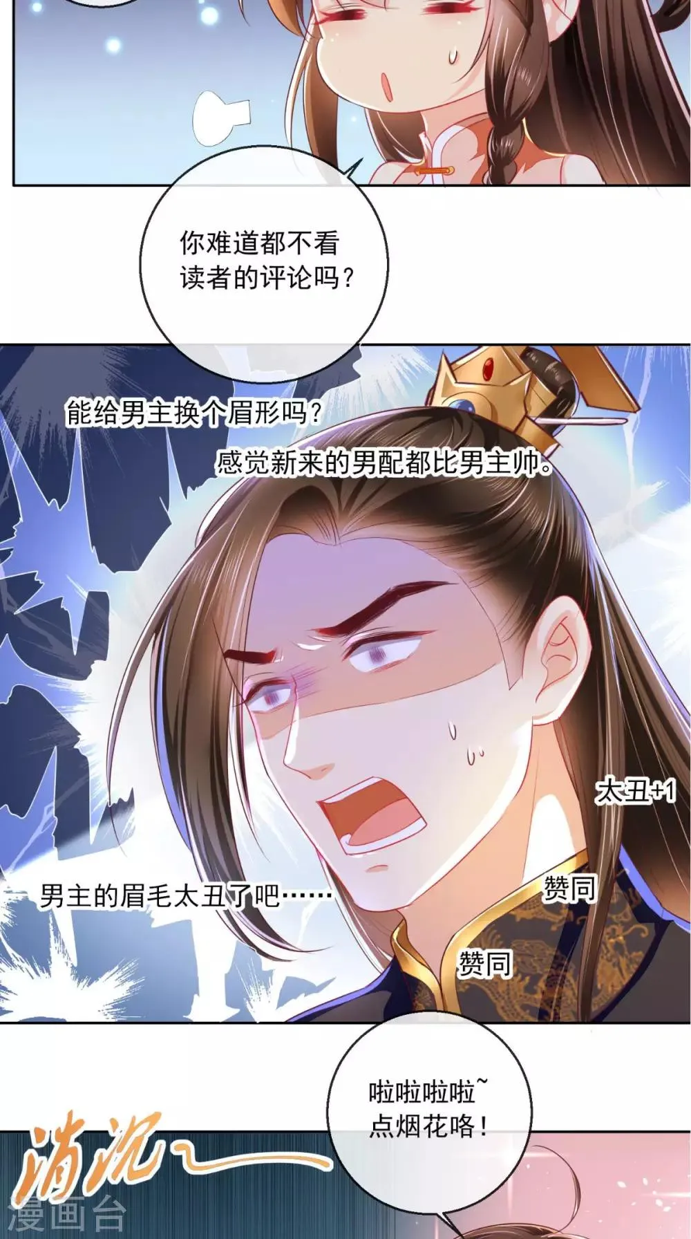 新年番外 第6页