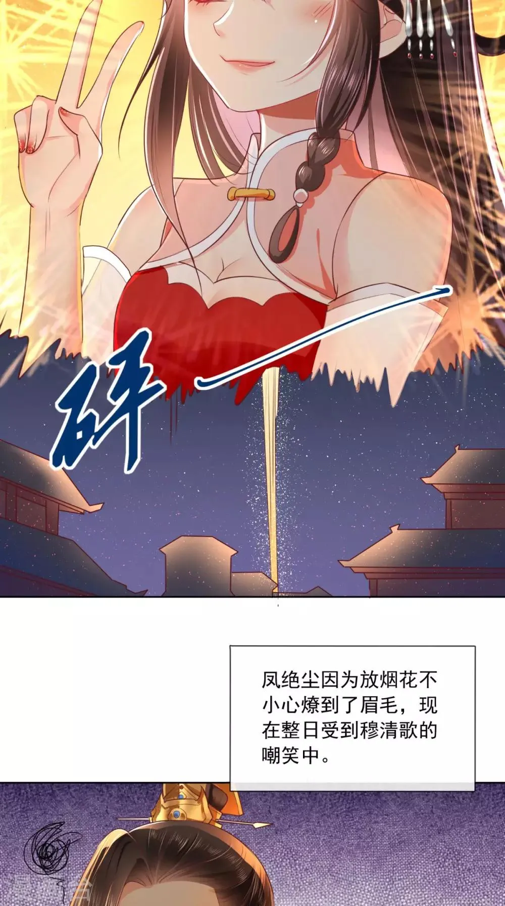 新年番外 第12页