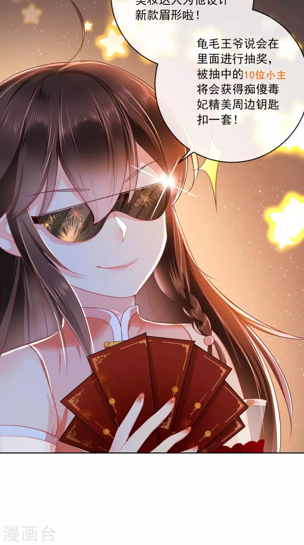 新年番外 第14页
