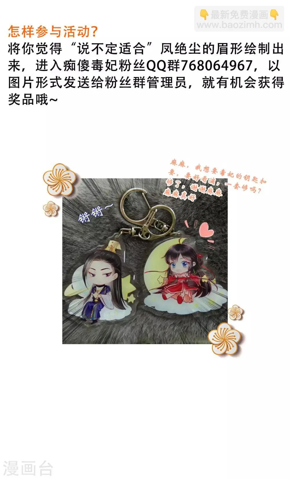 新年番外 第15页