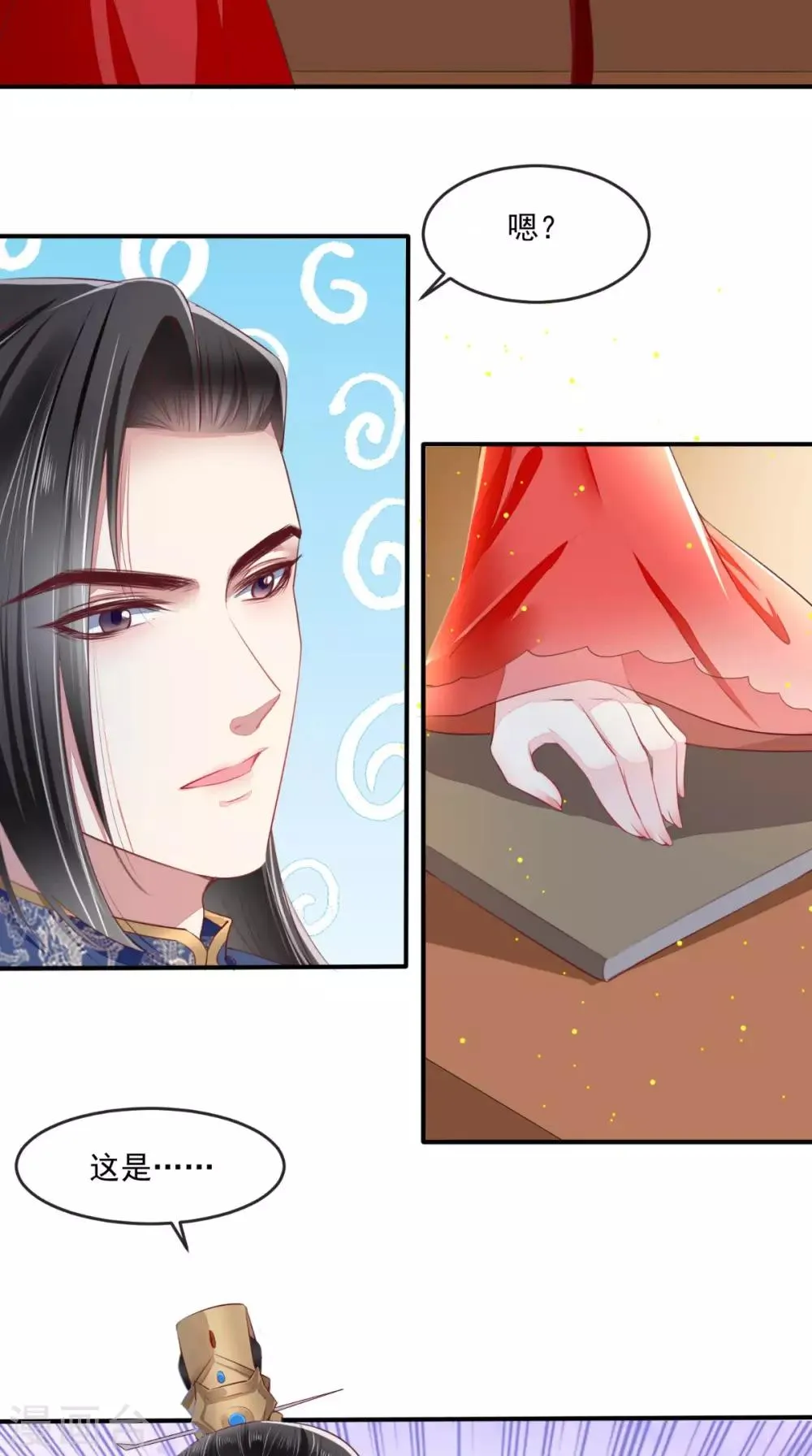 第25话 是何居心? 第3页