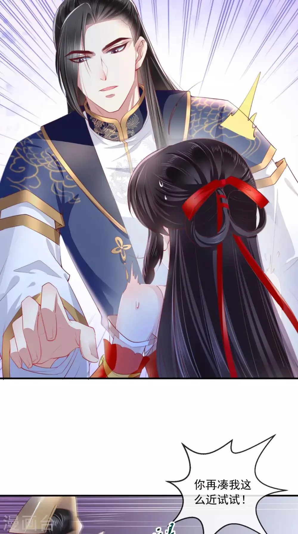 第25话 是何居心? 第4页